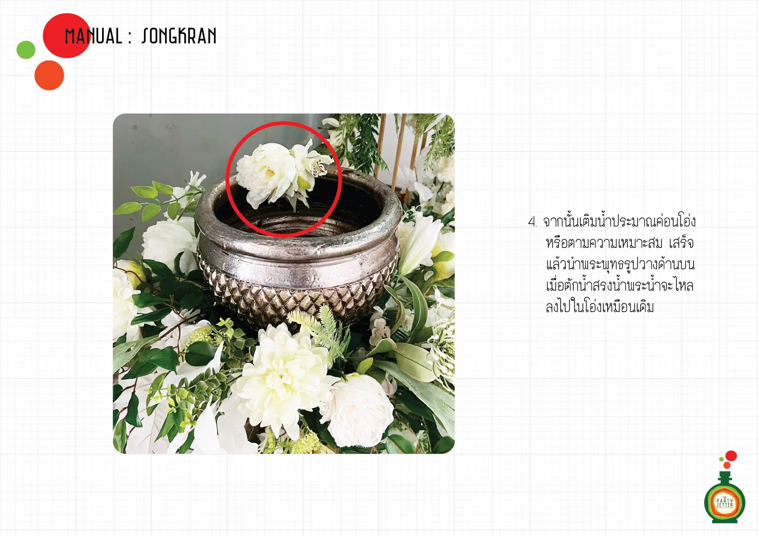 LINE NOTE 260316 4