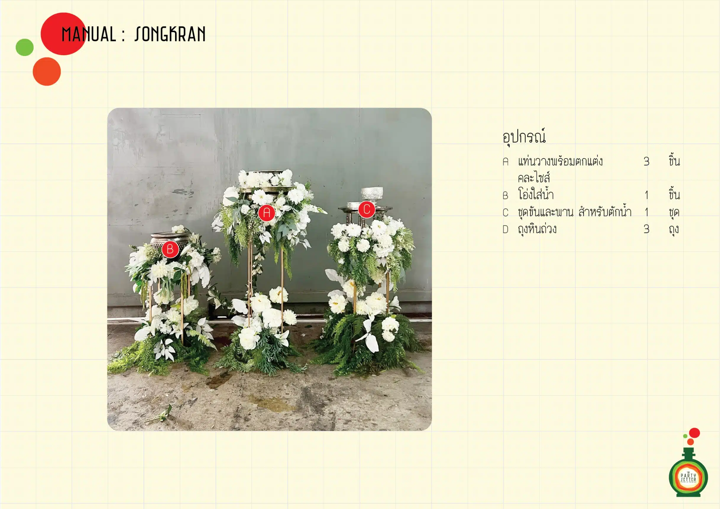 LINE NOTE 260316 8