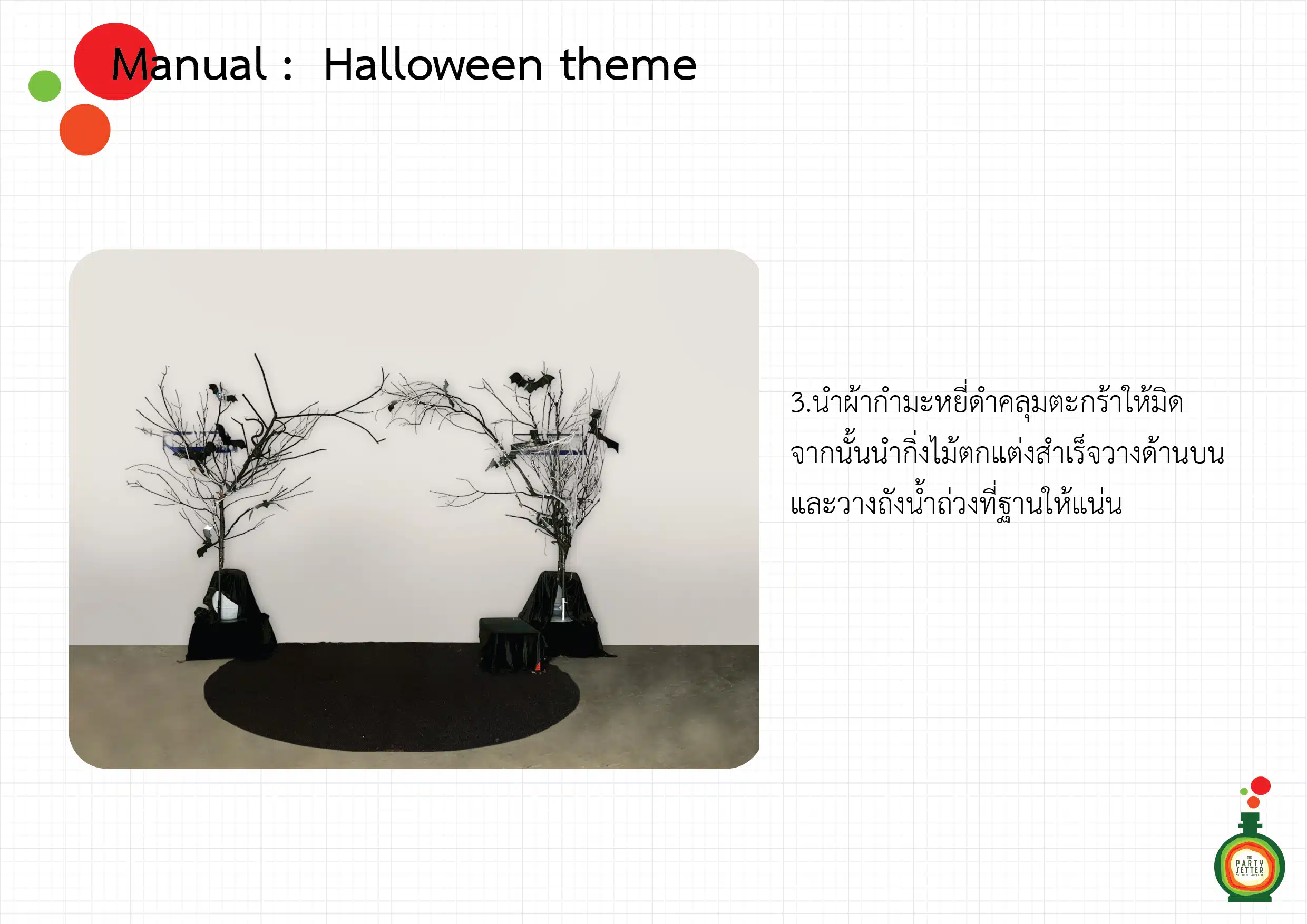 manual Halloween theme 04