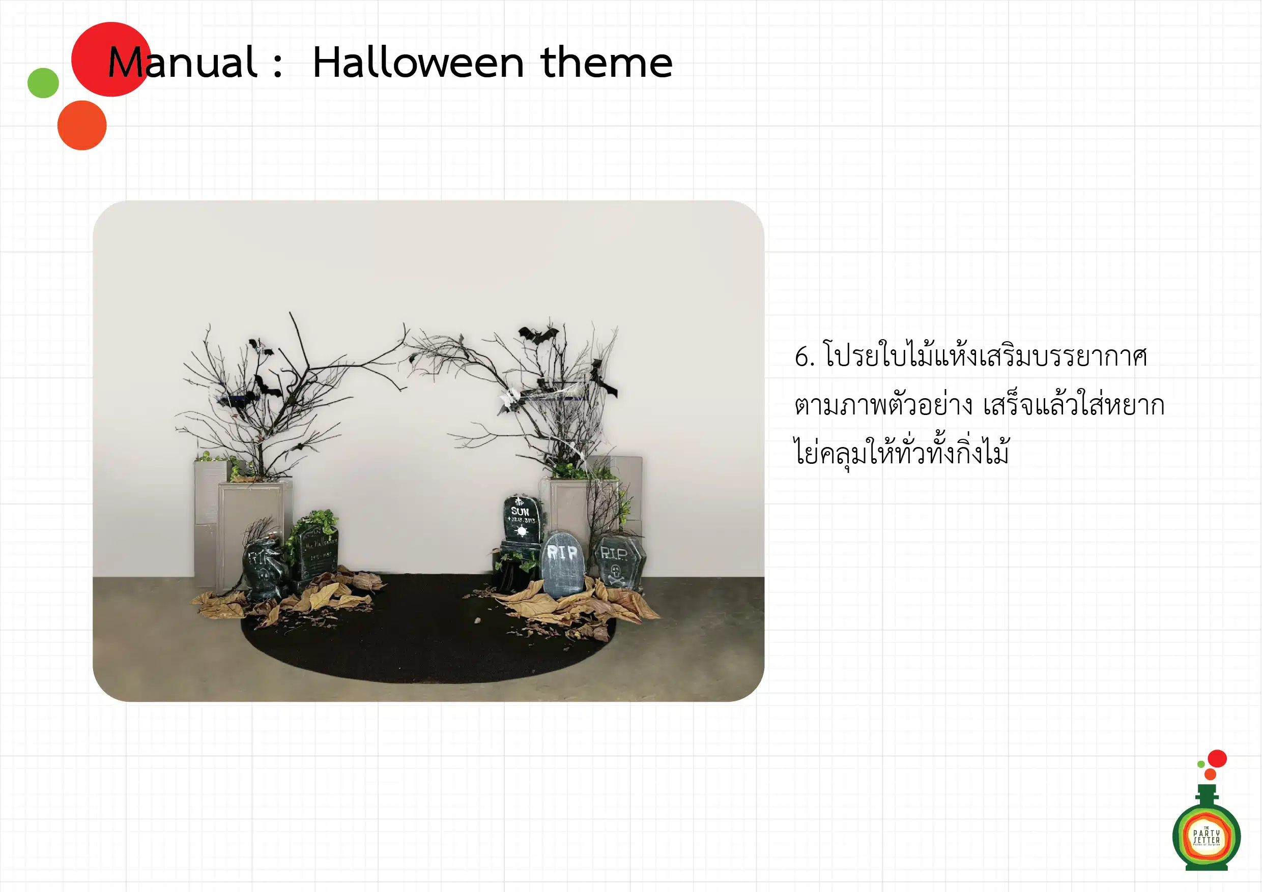 manual Halloween theme 07
