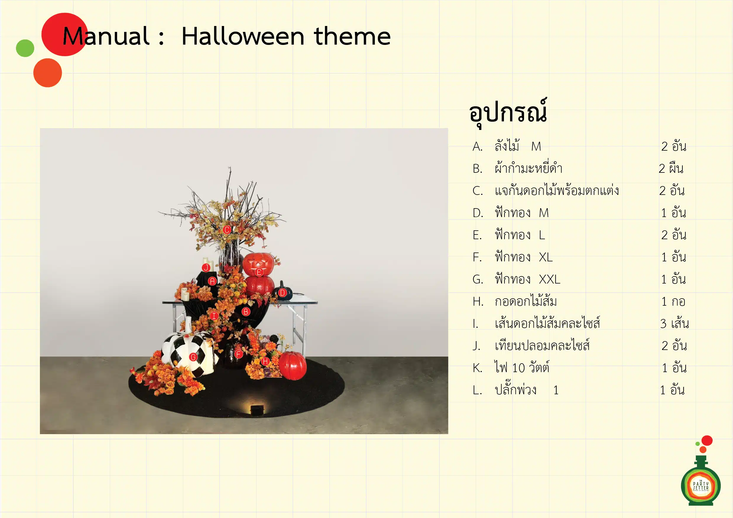 manual Popup prop Halloween 01