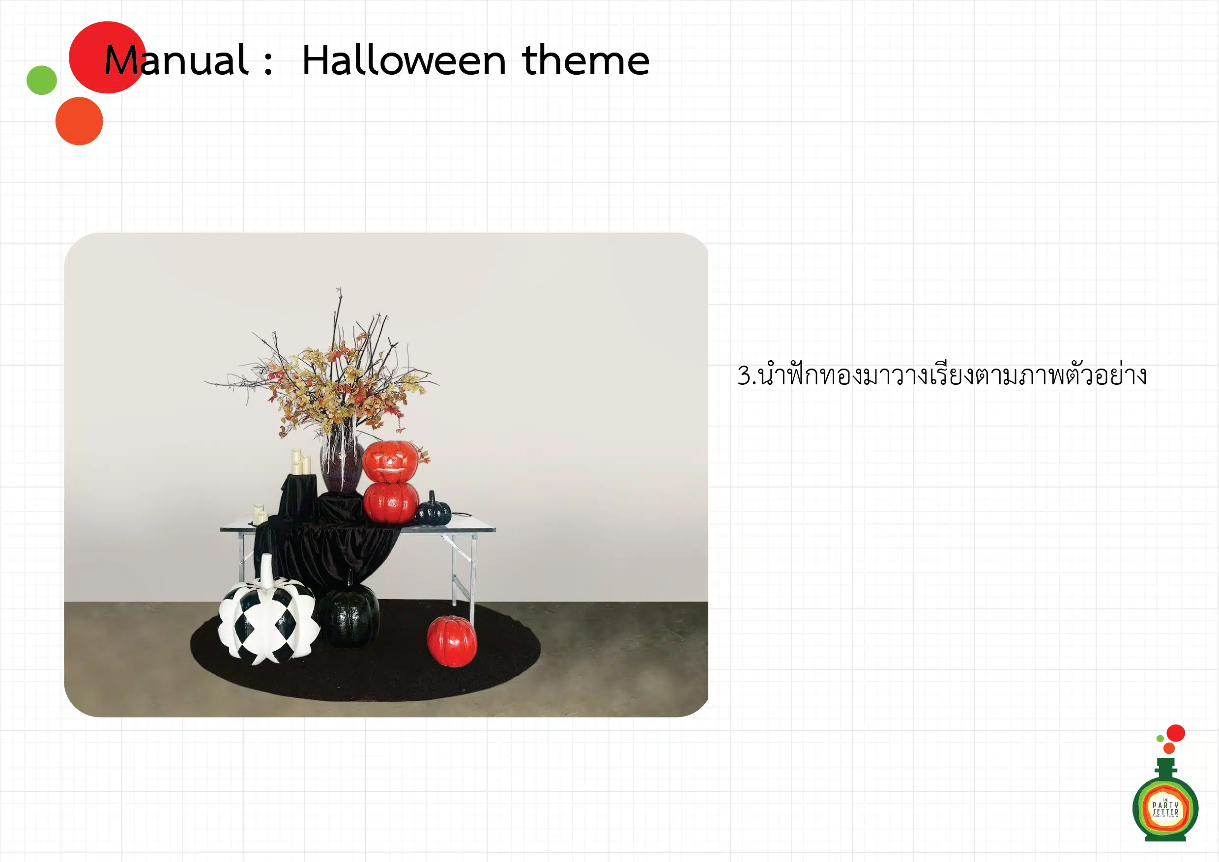 manual Popup prop Halloween 04