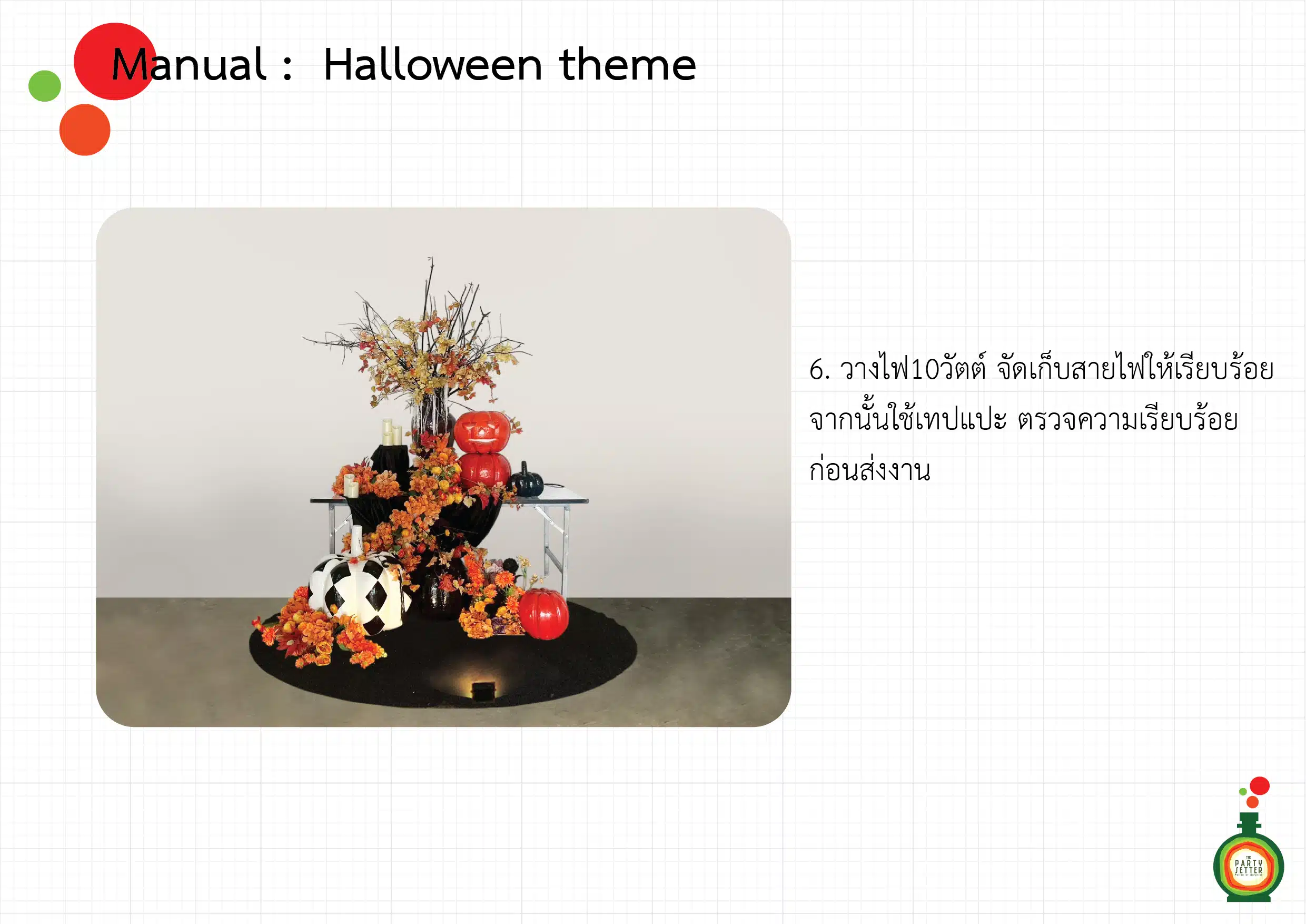 manual Popup prop Halloween 07