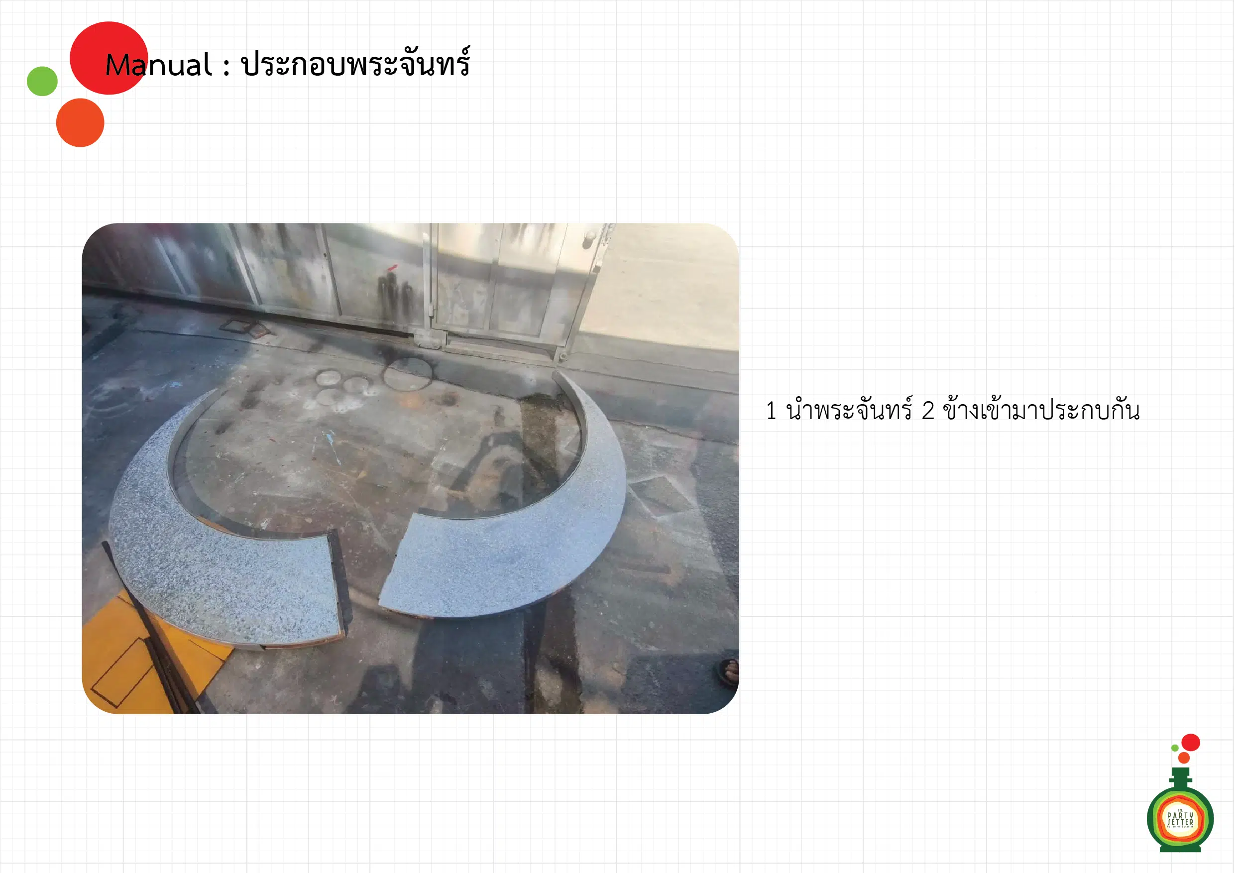 manual ประกอบพระจันทร์ 02 06 02