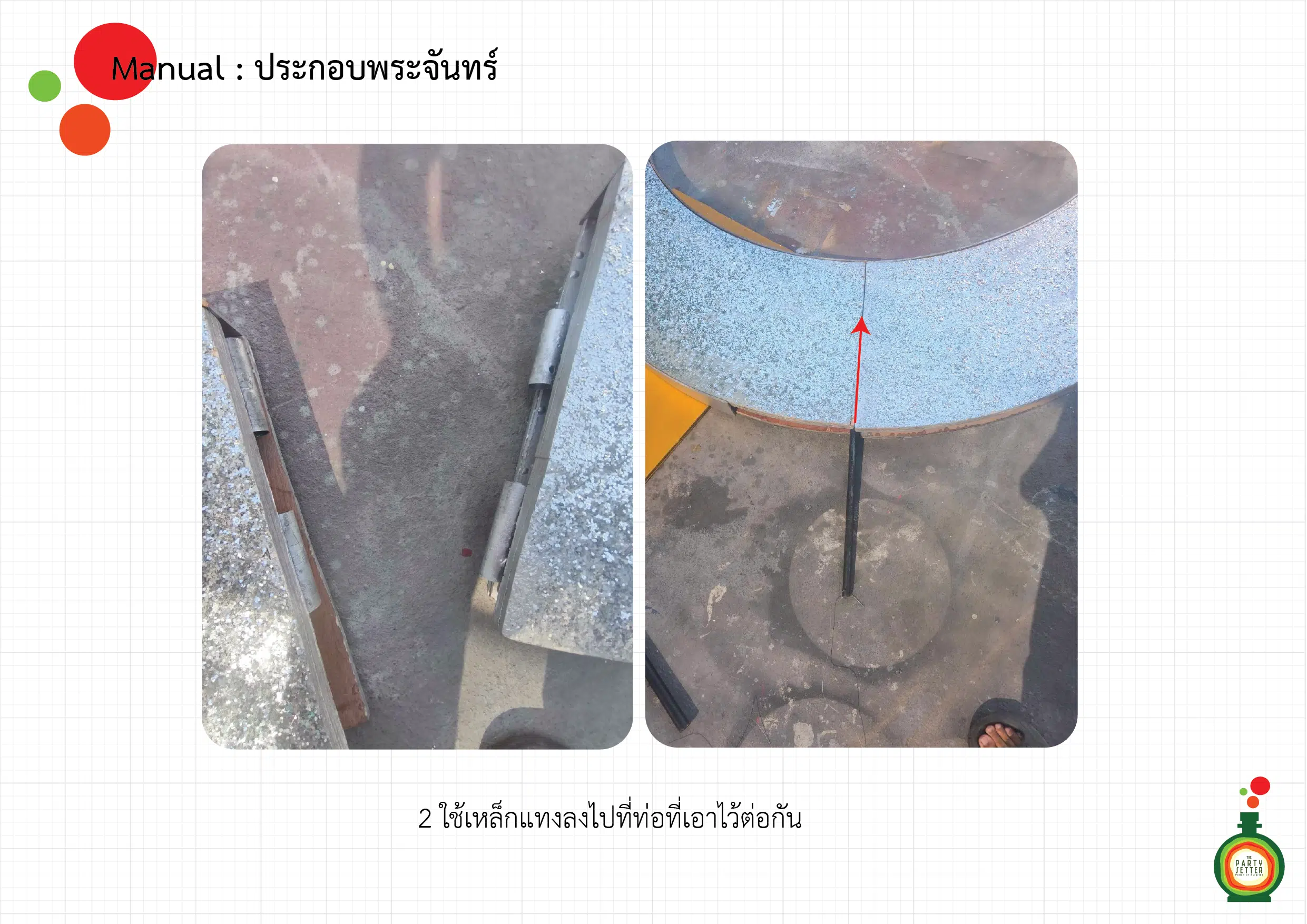 manual ประกอบพระจันทร์ 02 06 03