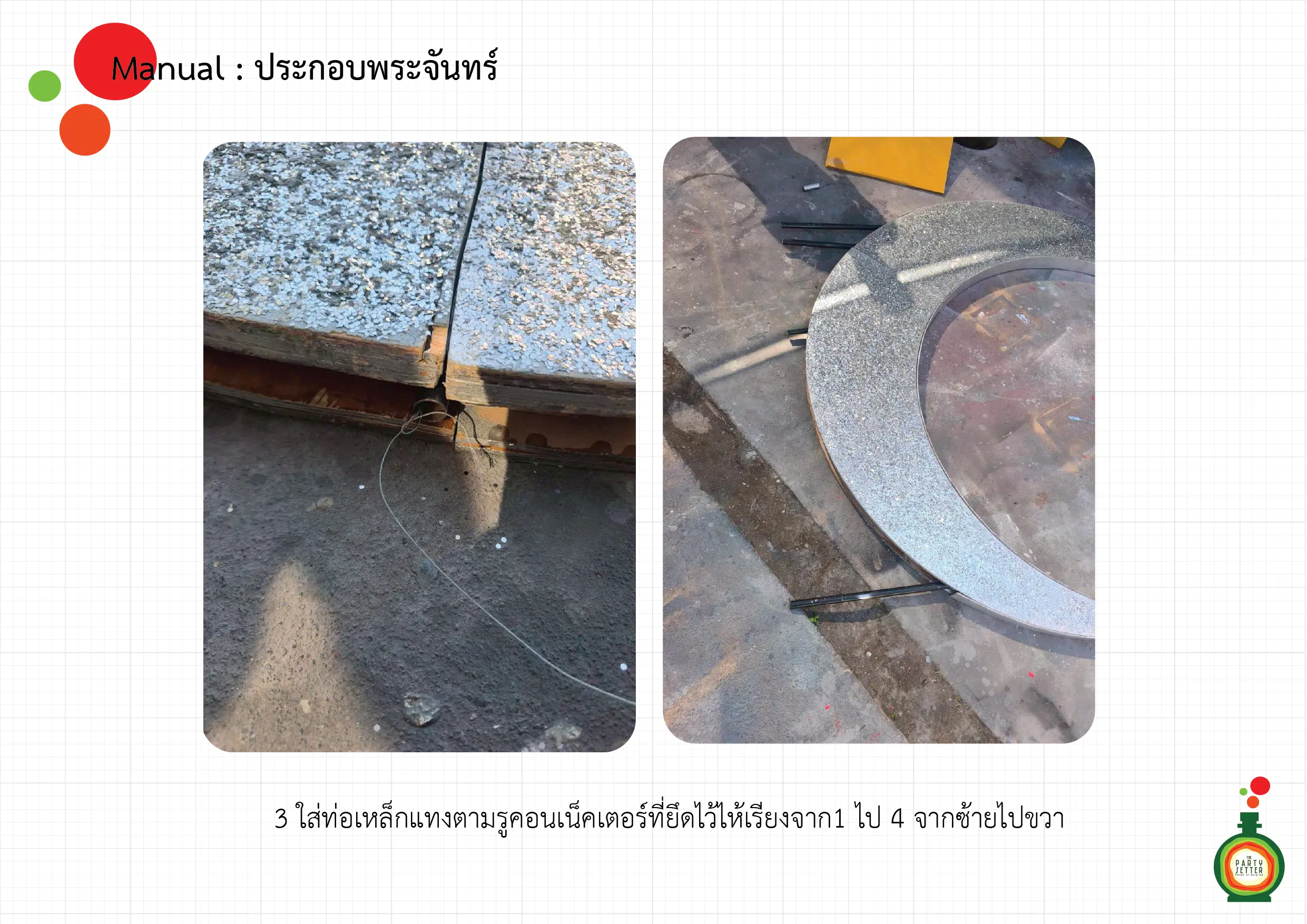 manual ประกอบพระจันทร์ 02 06 04