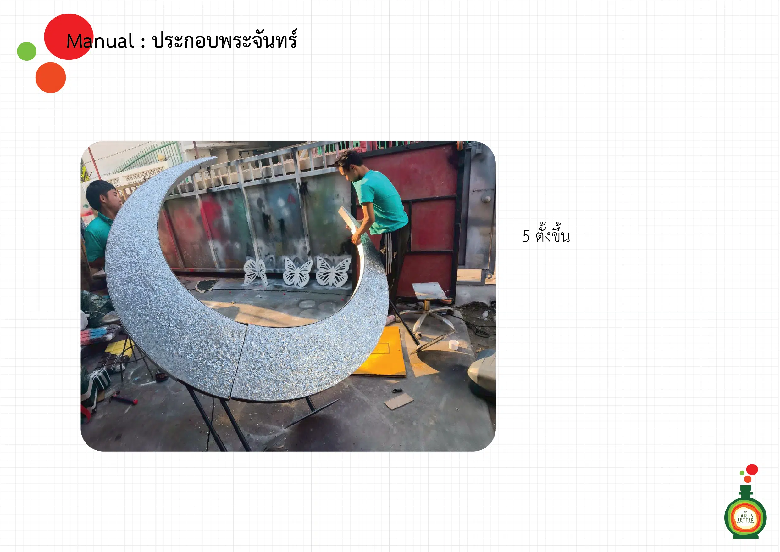 manual ประกอบพระจันทร์ 02 06 06