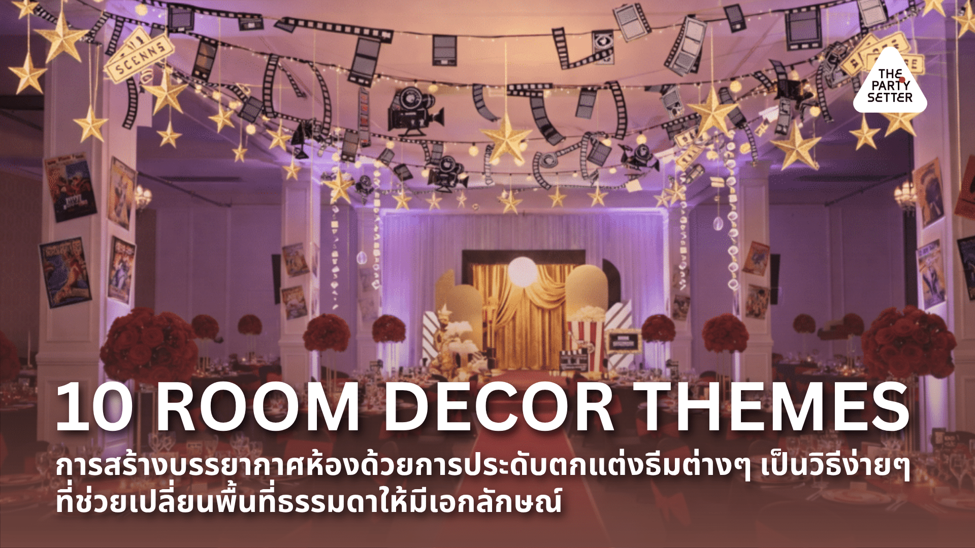 tps blog 10 room decor 2026