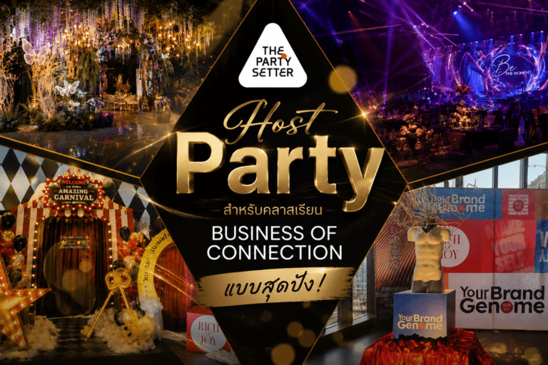 Host Party สำหรับคลาสเรียน Business of Connection แบบสุดปัง
