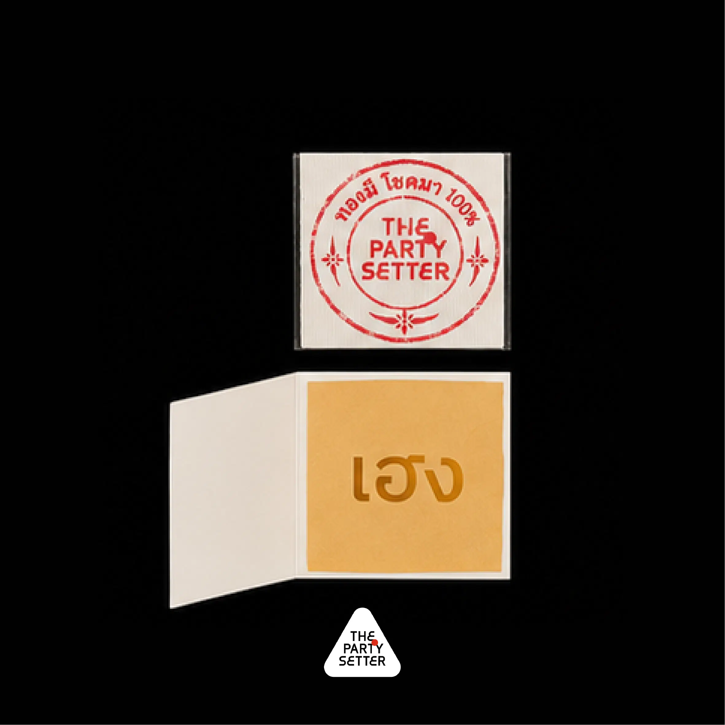 ของตกแต่งในกล่องเซอร์ไพรส์วันเกิด สติกเกอร์มงคล