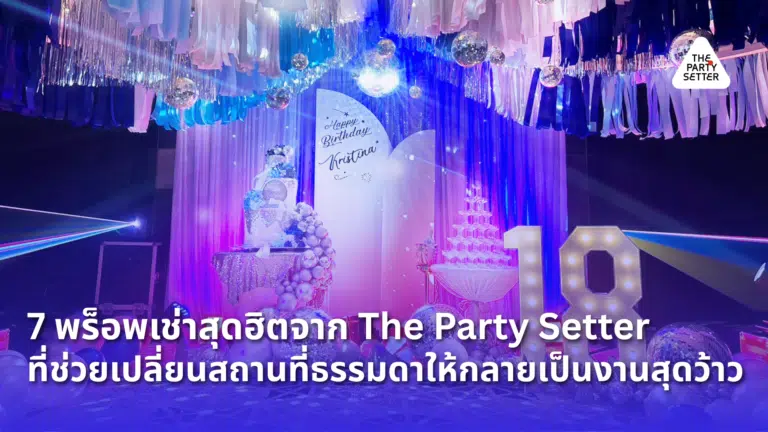 TPS 7 prop theme hot 2