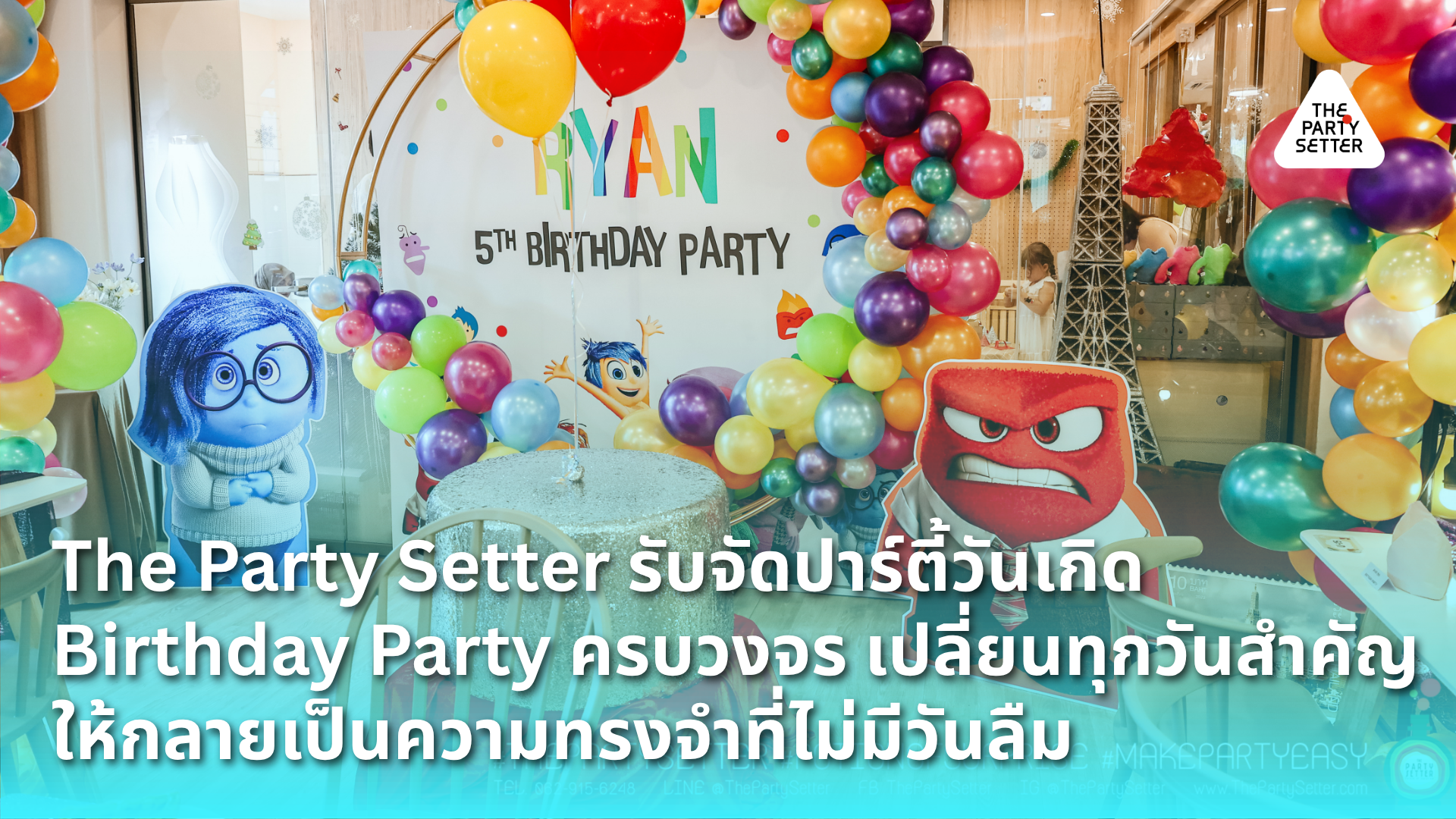 TPS birthday party surprise