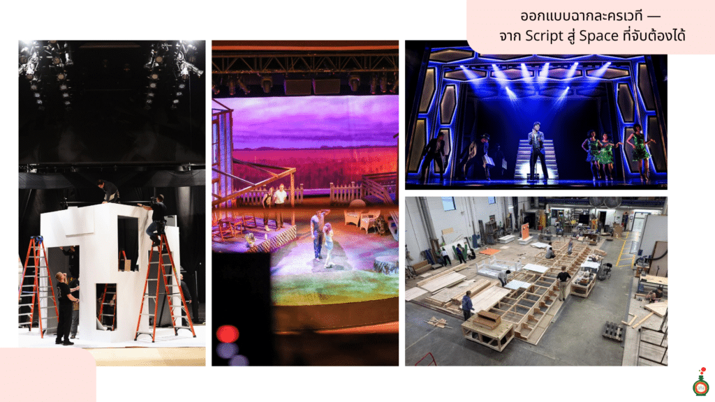 TPS stage prop blog 1