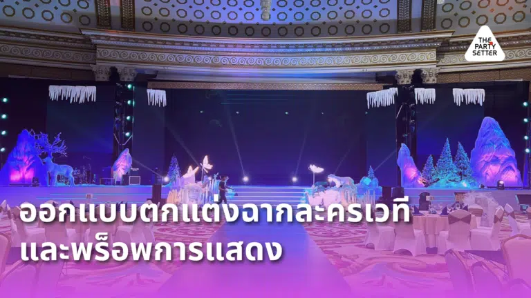 tps Stage Set Prop Design blog 1