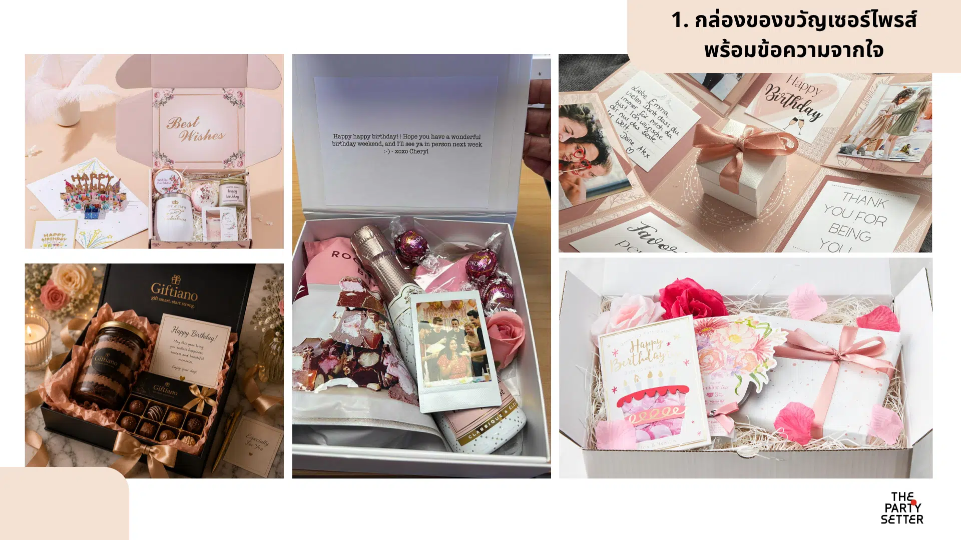 Potion of Surprise Mail จาก The Party Setter ซึ่งออกแบบมาเป็นกล่องเซอร์ไพรส์สำหรับส่งให้เพื่อน แฟน หรือคนสำคัญ