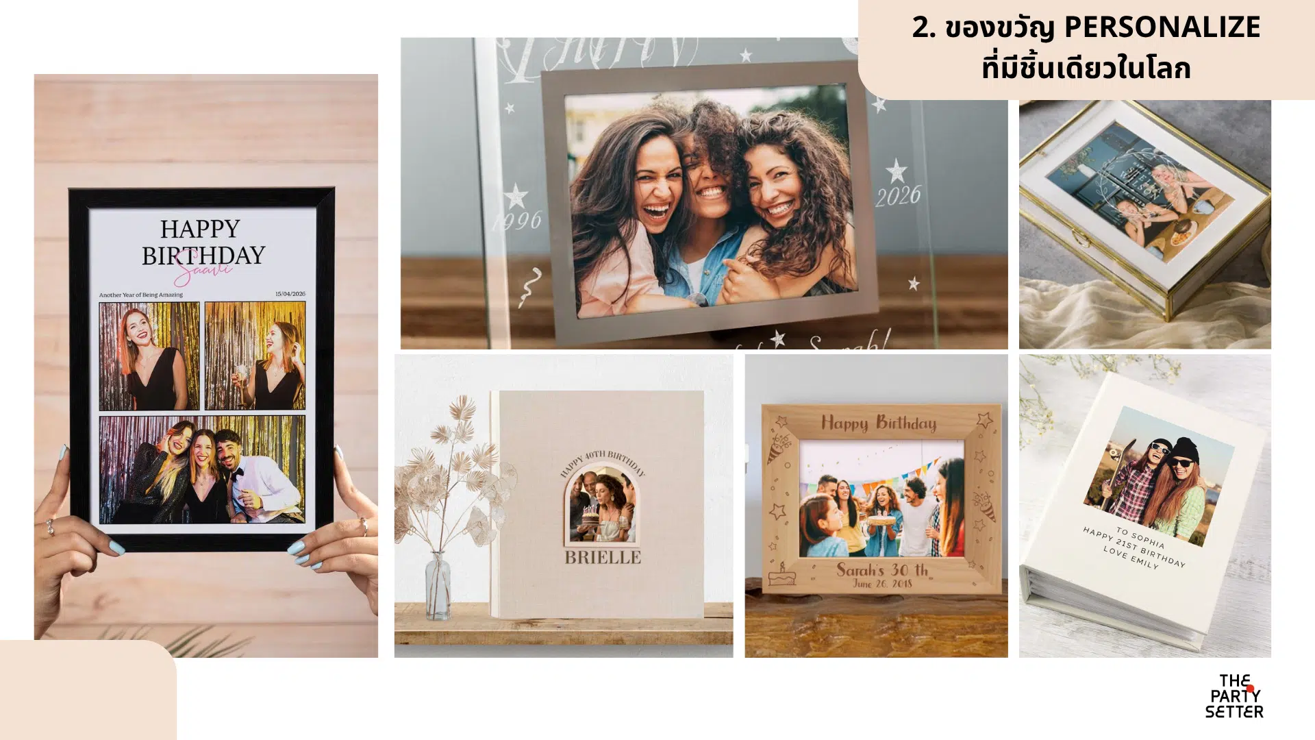 เซอร์ไพร์ส ของขวัญ Personalize ที่มีชิ้นเดียวในโลก