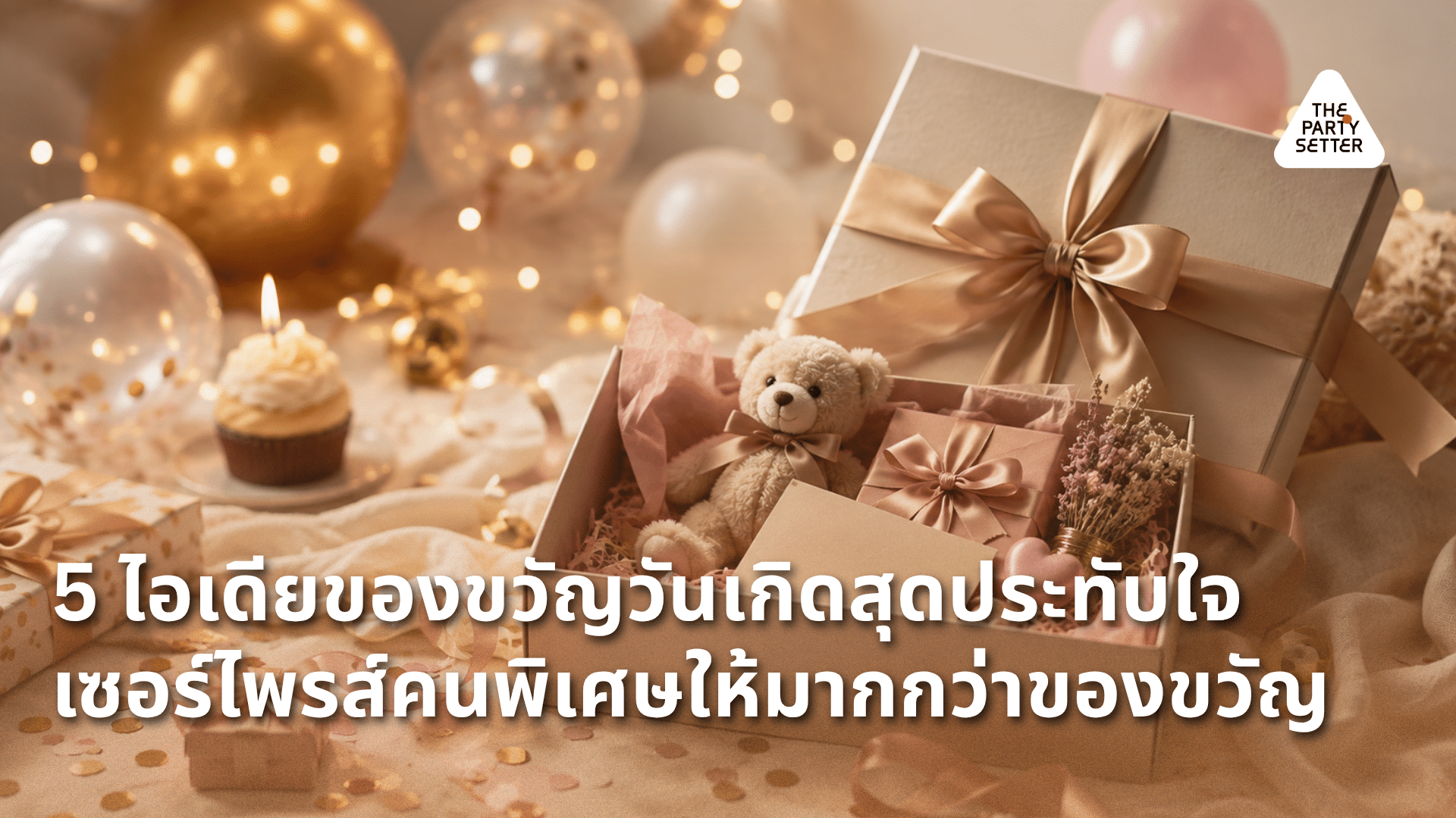 tps blog 5 idea Birthday Surprise 2026 cover