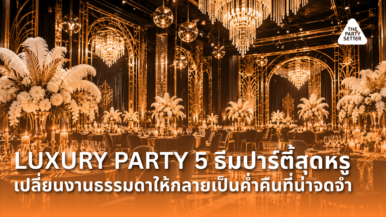 tps luxury cover 2