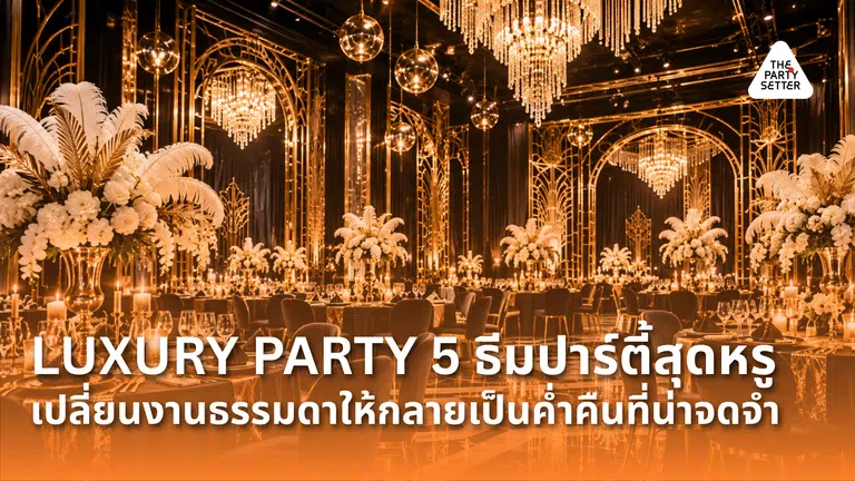 tps luxury cover 2