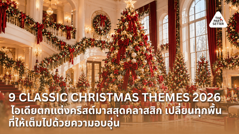 tps blog classic christmas 0 2 cover